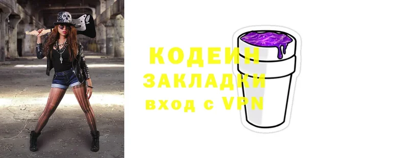 Кодеин напиток Lean (лин)  Белогорск 