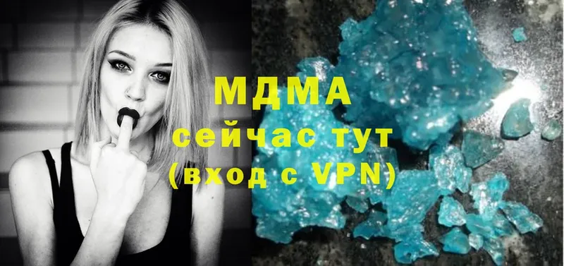 MDMA кристаллы  blacksprut сайт  Белогорск 